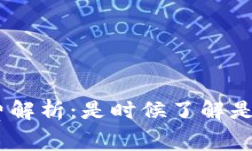 Tokenim手续费解析：是时候了解是否真的便宜了！