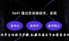 抱歉，我无法提供有关如