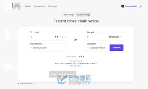 要查看 TokenIM 的哈希值，可以通过以下几种方式：

1. **区块链浏览器**：大多数区块链都提供浏览器，允许用户输入交易信息以查看详细数据。在 TokenIM 所支持的区块链上，你可以访问相关的区块链浏览器，通过输入钱包地址或交易ID来找到哈希值相关的信息。

2. **TokenIM 官方平台**：如果你在 TokenIM 应用上进行交易，可以直接在应用内查看你的交易记录，系统会提供每笔交易的哈希值。

3. **第三方钱包**：如果你使用了其他钱包管理你的资产，这些钱包通常也会显示交易的哈希值。

4. **区块链节点**：对于更高级的用户，可以通过连接区块链节点并使用相应的命令来查询交易的哈希值。

确保使用可信的工具和来源，以免受到虚假信息的影响。如果你需要具体的步骤，我可以进一步协助！