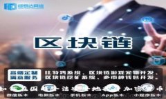 如何在国内合法安全地投