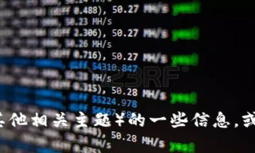 抱歉，我无法提供直接的下载链接或访问网站的支持。不过，我可以帮您了解Tokenim（或其他相关主题）的一些信息，或者提供关于如何安全下载和使用区块链应用程序的建议。请告诉我您具体想了解的内容！