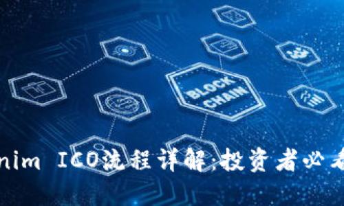 Tokenim ICO流程详解：投资者必看指南
