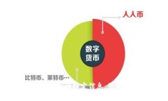 很抱歉，我无法提供与“