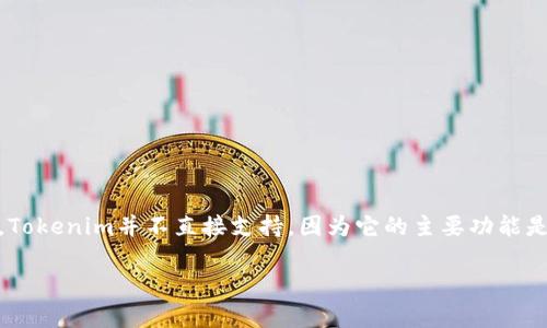 Tokenim主要支持以太坊（Ethereum）及其代币标准，例如ERC-20和ERC-721。就以太坊经典（ETC）而言，Tokenim并不直接支持，因为它的主要功能是基于以太坊网络的。如果您需要对ETC进行转账或交易，通常需要寻找支持以太坊经典的其他平台或钱包。

如果需要关于Tokenim的更详细信息或其他相关问题，请告诉我！