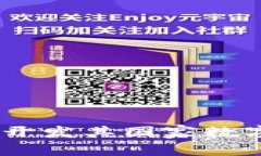 伊朗的加密货币名称是“