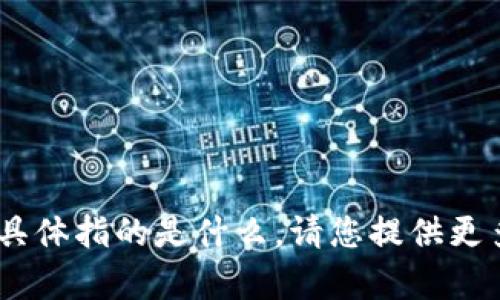 抱歉，我不太明白您提到的“tokenim重新登录”具体指的是什么。请您提供更多上下文或详细信息，这样我才能更好地帮助您。