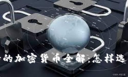 2023年英国银行支持的加密货币全解：怎样选择最适合的投资方式？