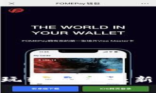 如何在Tokenim上玩转加密猫：新手指南与实用技巧