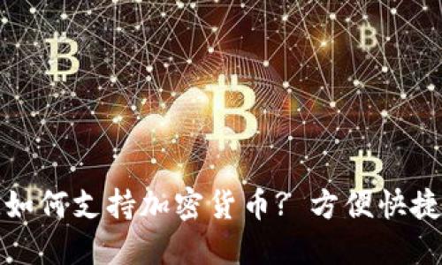 香港的ATM如何支持加密货币? 方便快捷的使用指南