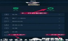 如何通过加密货币直播打