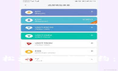 如何通过Tokenim轻松增加智能合约：解决你的需求与痛点