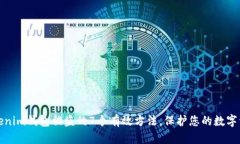 防止Tokenim钱包被盗的7个有