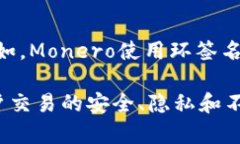 加密货币应用了多种加密