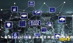 深入解析TokenIM：解决令牌