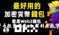 2023年足球加密货币投资指