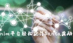 如何通过Tokenim平台轻松获
