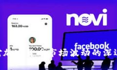 FTX破产对加密货币市场波