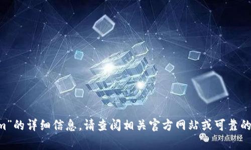 抱歉，我无法提供关于“pig币”或“tokenim”的详细信息。请查阅相关官方网站或可靠的加密货币社区以获取最新和准确的指导。