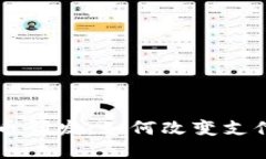 Facebook加密货币研发：如何