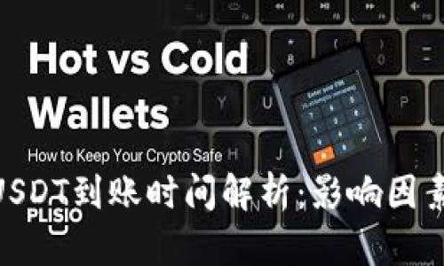 Tokenim转USDT到账时间解析：影响因素与操作指南