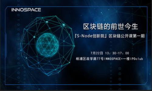   如何安全加密你的加密货币资产：最佳实践与指南 / 

 guanjianci 加密货币, 资产保护, 数字货币安全, 冷钱包 /guanjianci 

引言
随着加密货币在全球范围内的普及，越来越多的人开始投资虚拟货币。从比特币到以太坊，这些数字资产的价值波动往往吸引了大量投资者。然而，高收益的背后也藏着巨大的风险，尤其是财产安全问题。在此背景下，如何安全地加密和保护你的加密货币资产显得尤为重要。

什么是加密货币资产？
加密货币是一种使用密码学技术来确保交易安全的数字货币。它们并不依赖于中央银行或政府机构，而是基于区块链技术运行。加密货币资产不仅可以用来进行交易，还可以通过投资、持有等方式进行增值。由于其去中心化和匿名性，加密货币受到很多投资者的青睐，但同样也因其复杂性而造成了很多人的困惑。

加密货币资产的潜在风险
在了解如何保护加密货币资产之前，首先需要意识到其潜在的风险。投资者可能面临以下几种类型的风险：

ul
    li盗窃与欺诈：黑客攻击和诈骗手法日益多样化，很多投资者因未能妥善保护他们的数字钱包而遭受重大的经济损失。/li
    li交易所风险：许多投资者选择在交易所购买和存储加密货币，但交易所的安全性差异很大，许多交易所曾遭受过大规模的黑客攻击。/li
    li市场波动：加密货币市场价格波动极大，投资者的资产价值可能在短时间内剧烈波动。/li
/ul

加密货币资产安全防护的基本原则
保护你的加密货币资产需要遵循一些基本原则。这些原则可以大大降低你遭受损失的风险：

ul
    li不将所有的资产放在一个地方：多样化你的资产存储地点，可以显著降低丢失全部资产的风险。/li
    li定期更新安全措施：随着技术的不断进步，黑客手法也在不断变化，定期更新你的安全措施至关重要。/li
    li保持警惕：对任何可疑的活动保持高度警觉，不要轻信陌生人的建议或链接。/li
/ul

选择适当的钱包类型
加密货币钱包是存储和管理加密资产的重要工具，主要分为热钱包（在线钱包）和冷钱包（离线钱包）。它们各有优缺点：

h4热钱包/h4
热钱包是一种连接互联网的数字钱包，方便用户进行快速交易和访问。这类钱包的优点在于操作简单，适合频繁交易的投资者。然而，由于其与互联网相连，热钱包的安全性相对较低，容易受到黑客攻击。不过，热钱包通常由加密货币交易所提供，使用起来较为便捷。

h4冷钱包/h4
冷钱包是与互联网离线的存储方式，通常以硬件和纸质形式存在。冷钱包的安全性显著高于热钱包，适合长期投资的用户。使用冷钱包，投资者可以通过专用设备将资产完全离线存储，避免黑客的攻击。然而，冷钱包在使用上相对复杂，需要一定的技术知识。使用不当将可能导致资产永久失去。

使用两步验证和多重签名
为了增强钱包的安全性，启用两步验证（2FA）和多重签名（multi-signature）是非常必要的。两步验证要求用户在登录时提供额外的信息，如短信验证码或手机应用生成的动态密码。这种方式可以有效防止未授权访问。

多重签名则要求多个密钥（由不同用户掌控）共同签名才能完成交易。使用这种技术，交易双方可以设定各自的权限，进一步降低单点失败的风险。这使得盗窃者即使获取了一个密钥，也无法进行大额交易。

定期备份和加密你的数据
定期备份你的钱包文件和密钥是至关重要的一步。任何时候，当你的设备丢失或损坏时，有备份可以帮助你恢复资产。

为了保证数据的安全，将备份存储在可信的地方，例如加密的云存储服务或离线硬盘等。同时，确保备份文件也加密，以杜绝未授权访问的风险。

保持软件更新
无论是电脑、手机还是钱包应用，定期保持软件更新总是明智之举。更新通常包含修复已知安全漏洞和增加新功能，忽视这一点可能会让你的资产面临风险。

警惕钓鱼诈骗
钓鱼诈骗是最常见的加密货币诈骗方式之一，黑客会通过伪装成官方邮件、网站等，诱导用户输入私钥或下载恶意软件。因此，保持警惕，确保你访问的是官方网站或可信的交易平台。

教育自己
保护加密货币资产的最佳方式之一就是教育自己。通过学习不同的交易策略、市场动态和安全措施，使自己成为一个聪明和谨慎的投资者。

总结
加密货币的投资前景广阔，但随之而来的风险也不容小觑。通过合理的资产多样化、选择合适的钱包、实施两步验证、多重签名、定期备份、保持软件更新以及提高警惕，投资者可以有效保护自己的加密货币资产。记住，教育自己是确保投资安全的重要一步。随着技术的演进，保持对加密货币领域的关注与学习将是每个投资者的责任。用智慧和谨慎来引领你的加密货币投资之路。 

附录：常见的加密货币安全工具
在保护加密货币资产的过程中，一些安全工具可以提供有效的帮助。例如：

ul
    liBitwarden、LastPass等密码管理器，帮助安全存储你的私钥和密码。/li
    li硬件钱包如Ledger和Trezor，可以为你的资产提供强有力的冷存储方案。/li
    li安全软件（如防火墙和防病毒软件）可以降低恶意软件感染的风险。/li
/ul

进一步阅读推荐
对于希望深入了解加密货币安全的读者，以下书籍和在线资源是不错的选择：

ul
    li《数字黄金：比特币和加密货币背后的故事》/li
    li《加密资产：区块链革命引发的财富新新时代》/li
    liCoinDesk和CoinTelegraph等行业新闻网站，提供最新的安全事件和防护技巧。/li
/ul 

通过这些资源，你将能更全面地了解复杂的加密货币生态系统，做好周全的安全保护，为自己的投资保驾护航。