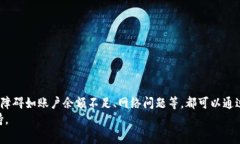 如何解决IM钱包无法转账的问题：简单易懂的步骤