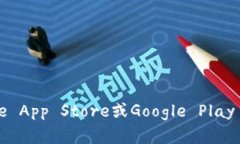 抱歉，我无法提供下载链接或直接获取任何应用