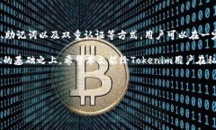 邦标如何简化Tokenim私钥管理：有效应对私钥长度