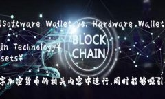 以下是与数字加密货币相