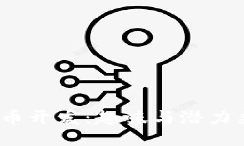 2023年加密货币开发：趣味与潜力兼备的最佳选择