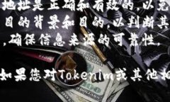 要在Tokenim上搜索合约，您可以按照以下步骤进行