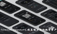 如何还原Tokenim Keystore：完美解决您的数字资产安