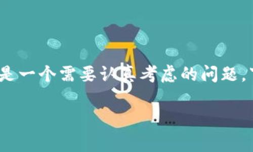 关于TokenIM长期持有币的可行性，确实是一个需要认真考虑的问题。下面是该主题的、相关关键词及内容大纲。

TokenIM长期持币的优势与风险分析