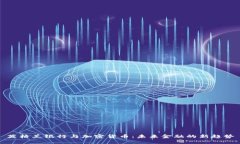 英格兰银行与加密货币：