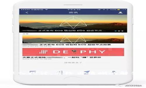 关于“Tokenim安全吗”，我们可以围绕这个问题进行深入探讨，并给出清晰的解答和实用建议。以下是一个的、相关关键词和内容大纲。

Tokenim安全吗？保护您的数字资产的终极指南