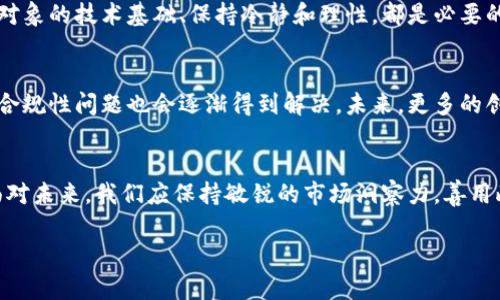    在中国投资加密货币的前景与风险解析  / 
 guanjianci  中国, 投资, 加密货币, 风险  /guanjianci 

 引言 
 随着数字经济的高速发展，加密货币逐渐成为许多投资者关注的焦点。在中国，尽管政策环境有限制，但越来越多的人开始探索加密货币投资的机会。这种现象引发了各方的热议，同时也带来了诸多痛点和风险。本文将围绕中国投资加密货币的前景与风险展开讨论，为大家提供全面的视角和建议。

 加密货币的基本概念 
 加密货币是一种基于区块链技术的数字货币，通过密码学技术确保交易的安全性和匿名性。比特币、以太坊等知名加密货币，自诞生以来便吸引了大量的关注。它们的去中心化特征，与传统金融体系形成鲜明对比，使得越来越多的人对其投资产生兴趣。

 中国的加密货币市场现状 
 在中国，加密货币的发展经历了一个波动起伏的过程。尽管政府对加密货币交易和ICO（首次代币发行）进行了一系列限制，但利用区块链技术的创新项目依然活跃。人们对加密货币的兴趣并未因政策限制而消减，反而在暗流涌动中创造出新的投资机会。 

 投资加密货币的优势 
 加密货币投资与传统投资相比，具有明显的优势。首先，它的流动性较高，交易便捷，可以随时买入和卖出；其次，作为新兴资产类别，加密货币的潜在收益可观，尤其在市场波动期间，机遇与风险并存。许多投资者更加看重加密货币的去中心化特性，认为它是一种未来财富管理的新方式。

 影响中国投资者决策的因素 
 中国投资者在决定是否投资加密货币时，通常会考虑多个因素。政策因素无疑是影响决策的重要方面。近年来，虽然监管趋严，但仍有一些投资者利用海外交易所参与交易。市场动态、技术发展、国际趋势以及社交媒体上的舆论，都会影响到投资者的心态和行为。

 投资加密货币的风险 
 毫无疑问，投资加密货币也伴随着巨大的风险。这些风险主要体现在价格波动、技术风险和政策风险等方面。首先，加密货币价格极其波动，可能在短时间内出现剧烈的涨跌；其次，技术问题，如交易所被黑客攻击，可能导致投资者损失惨重；最后，政策的不确定性使得市场充满变数，投资者必须随时关注政策动向。

 如何降低风险，提高收益 
 虽然风险无处不在，但通过合理的投资策略和良好的心理素质，投资者可以在一定程度上降低风险并提高收益。分散投资、了解投资对象的技术基础、保持冷静和理性，都是必要的步骤。此外，定期评估投资组合，适时调整策略，也是成功投资不可或缺的一部分。

 未来的发展趋势 
 随着区块链技术的不断成熟，加密货币市场也将迎来新的发展机遇。特别是在中国，随着对区块链应用的认可不断增多，加密货币的合规性问题也会逐渐得到解决。未来，更多的创新金融产品可能会涌现，为投资者创造更加多样化的投资选择。

 结论 
 中国投资加密货币的趋势正在形成，尽管面临政策、市场和技术等多重风险，但在把握好投资策略和心态后，其潜在收益依然可观。面对未来，我们应保持敏锐的市场洞察力，善用此机会实现财富的增值。 

此大纲及内容安排力求在逻辑清晰的基础上，提供深入剖析，同时用生动的语言渲染出扑面而来的投资热潮及其背后的思考与警醒。