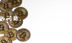 在加密货币和区块链领域