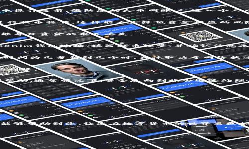    如何轻松将ETH从火币网提取到Tokenim？ / 

 guanjianci  火币网提ETH, 提币流程, Tokenim, 数字货币 /guanjianci 

 引言：数字货币的流动与管理 
 随着区块链技术的发展，越来越多的用户开始参与到数字货币的交易与管理中。其中，以太坊（ETH）作为一种主流数字货币，受到了众多投资者的青睐。然而，许多人在过程中遇到了各种问题，特别是在提币到其他钱包或交易所时，常常感到困惑。本文将为您提供一份详尽的指南，帮助您顺利将ETH从火币网提取到Tokenim，解决您在操作过程中的痛点。

 第一部分：火币网的操作界面熟悉 
 首先，要将ETH从火币网提取到Tokenim，您需熟悉火币网的操作界面。火币网是全球领先的数字资产交易平台，提供多种数字货币的交易服务。在进行提币操作之前，登陆您的火币网账户，进入个人中心。

 第二部分：安全设置的必要性 
 在进行任何提现操作之前，确保您的安全设置已经到位。建议您开启两步验证，保证账户的安全。您还可以设置提币白名单，只有在白名单中的地址才能进行提币操作，这样能大大降低资金被盗的风险。

 第三部分：获取Tokenim的钱包地址 
 在提币之前，您需要在Tokenim中找到账户地址。在Tokenim的应用中，通常可以在“接收”页面找到您的以太坊地址。确保复制准确，任何错误的地址都可能导致资金的永久丢失。

 第四部分：开始提币操作 
 现在，您已经进行完上述准备工作，可以开始进行提币操作。返回火币网，在“资产”页面找到您的ETH资产，点击“提币”。在提币页面，输入您刚才复制的Tokenim钱包地址，填写提币数量，并确认信息无误。

 第五部分：确认提币请求 
 提币请求提交后，您将收到火币网发送的验证邮件或短信。在确认提币之前，务必仔细核对所有信息，确保无误。提交验证后，等待火币网的审核，通常审核时间为几分钟到几小时，具体取决于网络状况。

 第六部分：跟踪提币进度 
 提交提现请求后，可以在“资金流水”中跟踪提币进度。您可以查看提币是否已被处理，及其状态是否正常。同时，在Tokenim中，您也可以查看资金是否已经到账。

 第七部分：处理提币过程中出现的问题 
 在提币过程中，有时会遇到各种问题，比如提币失败、网络拥堵等。如果出现这些情况，不要惊慌，首先查阅火币网的相关帮助文档，并且联系平台客服寻求帮助。通常情况下，资金反向到账会迅速处理。

 第八部分：注意事项与技巧 
 提币操作是一项涉及资金的重要任务，以下是一些您需要注意的事项和技巧：
ul
    li始终核实提币地址，避免因复制错误造成损失。/li
    li关注网络情况，选择合适的时间进行提现。/li
    li定期检查账户的安全设置，避免账户被攻击。/li
/ul

 结论：轻松管理您的数字资产 
 通过上述详细的步骤，您应该能顺利将ETH从火币网提取到Tokenim。数字资产的管理不仅仅是交易，还包括安全、合规和信息的准确传递。希望这篇指南能够帮助到您，让您在数字货币的世界里更加游刃有余。

 相关资源与进一步阅读 
 如果您想了解更多关于火币网、Tokenim或数字货币交易的知识，建议访问它们的官网与相关社区，获取第一手的资讯和技术支持。

此内容示节奏多样，信息丰富，有助于用户理解并顺利进行ETH的提取操作。希望以上指南对您有所帮助！