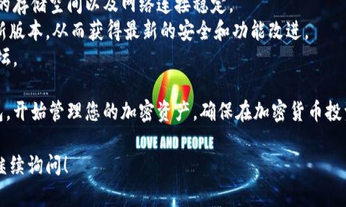 下载Tokenim的步骤可以简单地分成几个主要部分。Tokenim是一种加密货币钱包，用户需要在官网下载并安装该应用程序。以下是详细的下载步骤：

### 下载Tokenim钱包的步骤

1. **访问官网**
   - 打开您的网页浏览器，输入Tokenim的官方网站地址。确保您访问的是官网，以避免下载到不安全的版本。

2. **选择下载版本**
   - 在官网主页，您通常可以看到“下载”或“获取Tokenim”的链接。点击该链接，将引导您到下载页面。
   - 根据您的设备选择适合的版本，Tokenim可能提供Windows、macOS、Android和iOS版的下载。

3. **下载与安装**
   - 点击所需版本后的下载按钮，下载将自动开始。下载完成后，找到下载的安装文件。
   - 双击安装文件，按照安装向导的指示完成安装过程。

4. **设置钱包**
   - 安装完成后，打开Tokenim钱包。您将看到设置向导，可以选择创建新钱包或恢复现有钱包。
   - 如果您是新用户，请选择创建钱包，按照提示完成设置，并记下您的恢复助记词。

5. **安全设置**
   - 为了确保您的钱包安全，请设置强密码并启用双重验证（如果适用）。这将有助于保护您的资产安全。

### 注意事项
- 在下载和安装过程中，请确保您的设备上有足够的存储空间以及网络连接稳定。
- 定期检查Tokenim的更新，以确保您使用的是最新版本，从而获得最新的安全和功能改进。
- 遇到问题时，可以查阅官网的帮助中心或社区论坛。

通过以上步骤，您可以轻松下载并安装Tokenim钱包，开始管理您的加密资产。确保在加密货币投资时，采用安全的管理方法。

如果您还有其他问题或者需要更详细的信息，欢迎继续询问！