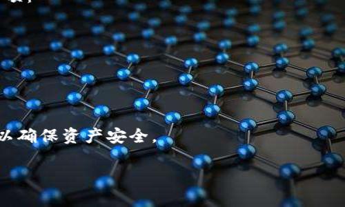 在Tokenim平台上添加ADA（Cardano）代币的步骤如下。请注意，根据平台的更新或变化，具体步骤可能会有所不同，因此建议在进行任何操作之前，访问Tokenim的官方网站或相关文档以获取最新信息。

步骤1：创建账户
如果您尚未在Tokenim注册账户，请访问官方网站并填写相关信息以创建您的账户。确保输入的邮箱有效，以便接收确认邮件。

步骤2：验证账户
注册后，您可能需要验证电子邮件地址。按系统指示前往您的邮箱，并点击验证链接。此步骤确保您的账户安全并防止恶意注册。

步骤3：登录您的账户
完成验证后，返回Tokenim平台并使用您的凭据登录。如果您开启了双因素认证，请确保按照相关步骤完成身份验证。

步骤4：进入添加代币界面
成功登录后，找到页面上的“资产管理”或“钱包”选项。进入后会看到添加新代币的选项。

步骤5：选择ADA（Cardano）
在添加代币的界面，寻找ADA（Cardano）代币。平台通常会提供一种代币列表，您可以搜索“ADA”来快速定位。

步骤6：确认添加
找到ADA代币后，点击相应的“添加”按钮。系统可能会提示您确认操作，确保一切信息无误后进行确认。

步骤7：查看余额
一旦ADA代币添加成功，您将在您的钱包中看到相应的余额。在资产管理界面，您可以随时查看和管理您的ADA代币。

步骤8：存入或购买ADA
如果您已经成功添加ADA代币，您可以选择通过其他交易平台购买ADA并存入Tokenim钱包，或者选择使用平台提供的方式直接购买ADA。

注意事项
在您进行操作之前，请确保对ADA代币及相关交易流程有充分的了解并注意以下事项：
ul
    li保持您的账户信息和私钥的安全，防止任何未经授权的访问。/li
    li请务必确认您所使用的代币网络，以避免在错误网络中转账。/li
    li随时关注平台公告，以了解任何更新或重要通知。/li
/ul

以上就是在Tokenim平台上添加ADA代币的步骤。操作相对简单，但务必小心谨慎，以确保资产安全。

希望此信息对您有所帮助！如果有进一步的问题，欢迎随时询问。