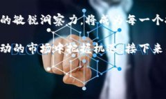 jiaotitle2016年加密货币排名