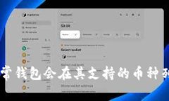 我无法确定“tokenim钱包”