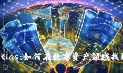 加密货币Atlas：如何在数字
