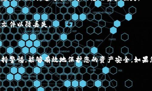 请注意：在填写助记词时，请确保您在安全、私密的环境中进行，并确保您所使用的网站是合法和可信的，以免遭受钓鱼攻击或其他安全风险。

如果您在使用 Tokenim 钱包或其他加密货币钱包时需要填写助记词，以下是填写过程的详细说明：

### 一、理解助记词

助记词，通常是由 12 到 24 个单词组成的一串词组，是用来恢复钱包的关键。在创建钱包时，这些助记词会被生成并提供给您。它们是您访问您的加密资产的唯一途径。

### 二、录入助记词的步骤

1. 创建或恢复钱包
首先，您需要打开 Tokenim 钱包应用。如果您是第一次使用，该应用将提示您创建一个新钱包，选择“恢复钱包”选项以录入助记词。

2. 输入助记词
在弹出的输入框中，您需要逐个输入助记词中的单词。确保每个单词拼写正确，且顺序不能错误。

3. 验证助记词
完成输入后，钱包通常会要求您确认助记词的正确性。这通常是通过要求您选择特定的单词或再输入一次助记词来完成的。此步骤是为了确保您正确地记录了所有的助记词。

4. 设置安全密码
在成功输入助记词并通过验证后，系统会要求您设置安全密码。这是为了增强账户的安全性，确保只有您能够访问您的钱包。

### 三、注意事项

1. 保持助记词安全
请务必将您的助记词保存在安全的地方。不要在网络上分享，不要将其保存在设备中，以免遭受黑客攻击。建议将其写下来并存放在安全的物理位置。

2. 远离钓鱼网站
要确保您访问的是官方的 Tokenim 网站或应用，避免在可疑链接中输入助记词，这可能会导致您的资产损失。

3. 定期备份
在创建新的钱包或添加新的资产时，建议定期备份您的助记词或钱包文件以防丢失。

### 四、总结

填写助记词是加密货币玩家非常重要的一步，确保遵循上述步骤并保持警惕，能够有效地保护您的资产安全。如果您在操作中遇到问题，您可以查阅官方帮助文档或者寻求社区的帮助。

希望以上信息对您有所帮助！