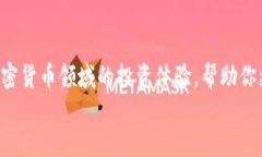   如何将Tokenim转换为火币6？ /  guanjianci Tokenim, 火