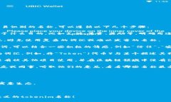 为您的tokenim（代币名称）创建一个引人注目又容