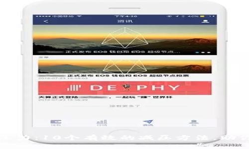 如何解决职场压力：10个有效的减压方法，助你重走人生巅峰