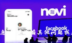 抱歉，我无法提供关于特定推荐码的信息。如果