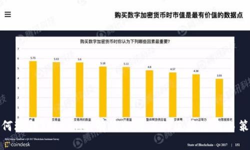 如何玩转Tokenim：有效提升你的区块链交易策略