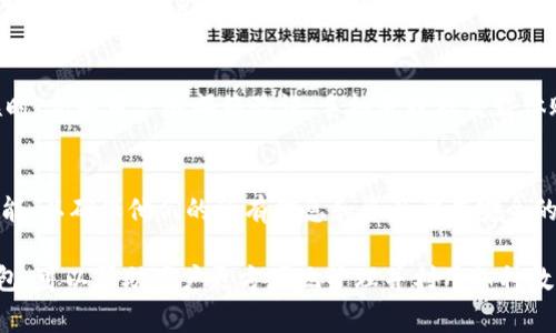 在Tokenim（或类似的加密钱包）中，用户可以存放许多不同类型的数字资产和信息。以下是一些常见的内容和功能：

### 1. 加密货币
Tokenim钱包允许用户存放各种类型的加密货币，包括但不限于比特币（BTC）、以太坊（ETH）、瑞波币（XRP）、链上稳定币（如USDT、USDC）等。这些数字资产可以用于交易、投资或储存。

### 2. 代币
除了主流的加密货币，Tokenim钱包还支持多种区块链上发行的代币（Token），例如ERC-20代币。这些代币可能具有不同的用途，比如参与某个项目的生态系统、投资回报或提供某种服务。

### 3. 非同质化代币（NFT）
随着数字艺术和收藏品的流行，Tokenim钱包可能还允许用户存储非同质化代币（NFT）。这些NFT代表了数字艺术作品、游戏内资产、虚拟地产等独特的数字资产。

### 4. 私钥和助记词
Tokenim钱包还保存用户的私钥和助记词，这些都是安全访问和管理用户资金的关键。私钥让用户能够控制和转移他们的加密资产，而助记词则通常用于恢复钱包，以便在不同设备上访问资产。

### 5. 交易记录
通过Tokenim钱包，用户可以查看其所有的交易记录，包括发送和接收的加密货币交易。这对于管理资产、追踪投资表现非常重要。

### 6. 实用工具
一些钱包提供实用工具，比如兑换功能、借贷服务或与去中心化金融（DeFi）平台的集成，允许用户在钱包内进行更多的金融活动。

### 7. 数据和信息
钱包中可能还包含用户的个人信息或数据，特别是当钱包与其他平台关联时，例如用户的邮箱验证、手机号或社交媒体账户。

### 8. 安全性和隐私
除了存储资产外，用户可以利用Tokenim钱包提供的安全性和隐私保护功能，以确保他们的所有信息和资产都在安全的环境中管理。

以上是Tokenim钱包中可以放置的一些内容。使用支持Tokenim的加密钱包，可以帮助用户更方便地管理并利用各种数字资产。